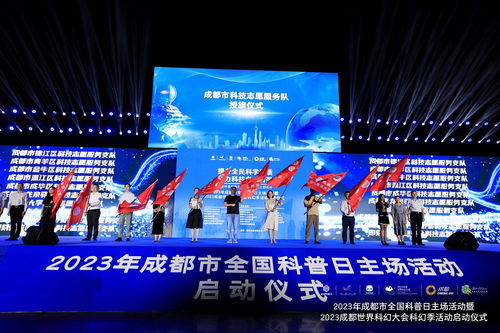 2023年成都科技志愿服務工作線上培訓會召開