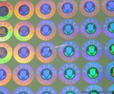 【供應(yīng)西安鐳射防偽標簽廠子_成都激光防偽標簽制作廠家_】價格,廠家,圖片,防偽印刷,北京眾鑫駿業(yè)科技-