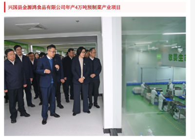 贛州&ldquo;最強(qiáng)考察團(tuán)&rdquo;第十七站走進(jìn)興國(guó)縣