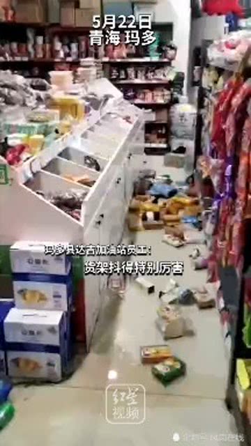 夢(mèng)中被晃醒，超市貨架散落一地 直擊青海瑪多7.4級(jí)地震現(xiàn)場